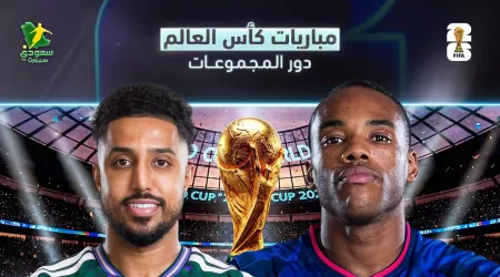 تعرف على مواعيد اليوم في كأس العالم  2026.. مواجهة مصيرية للأخضر ومصر